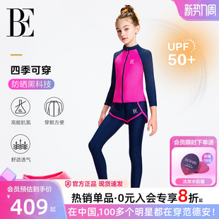 BE范德安儿童泳衣女童长袖 防晒分体泳衣中大童青少年游泳衣 长裤