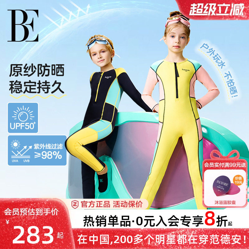 BE范德安儿童泳衣防晒潜水服男童图片
