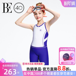 BE范德安远航系列2026新品 腿防晒抗氯 儿童连体泳衣航海风中长裤