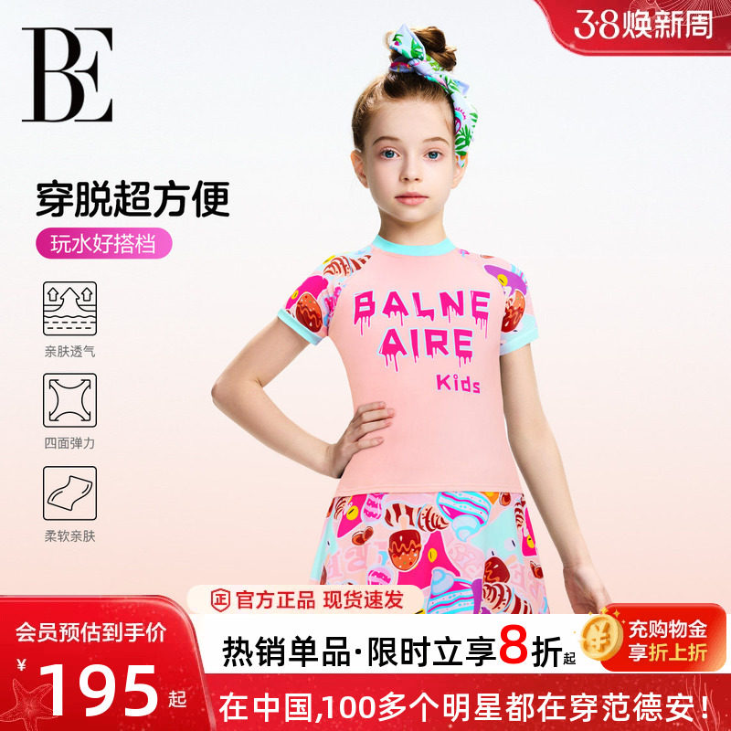 BE范德安联名儿童泳衣女童分体喵星人卡通防晒抗氯儿童裙式游泳装
