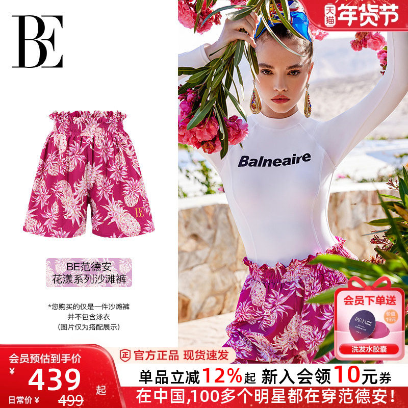 BE范德安花漾系列2025 女士平角沙滩裤保守百搭高腰甜美度假风
