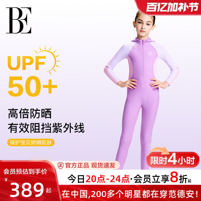 【小酒窝同款】BE范德安儿童连体泳衣长袖防晒女中大童泳衣带帽