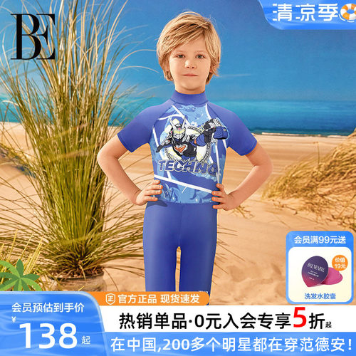 BE范德安时尚防晒儿童泳衣男童