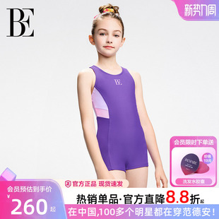 BE范德安联名2026新款儿童泳衣无袖连体平角运动专业游泳训练竞速