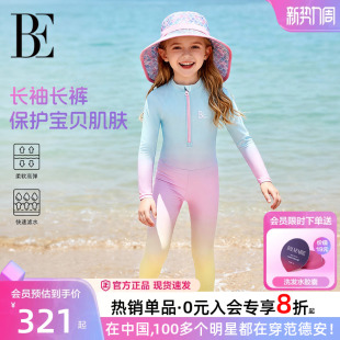 BE范德安儿童连体泳衣长袖长裤防晒游泳衣儿童潜水服女童长袖泳衣