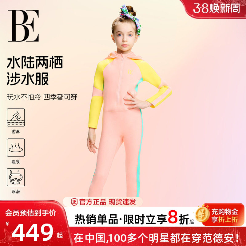 BE范德安联名MIX系列连体泳衣儿童长袖长裤冲浪新款保暖防晒度假