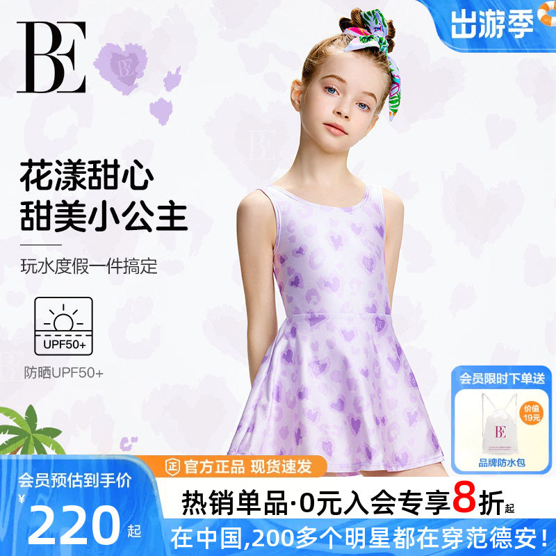 BE范德安儿童泳衣女童裙式连体公主风防晒亲子温泉海边度假游泳衣