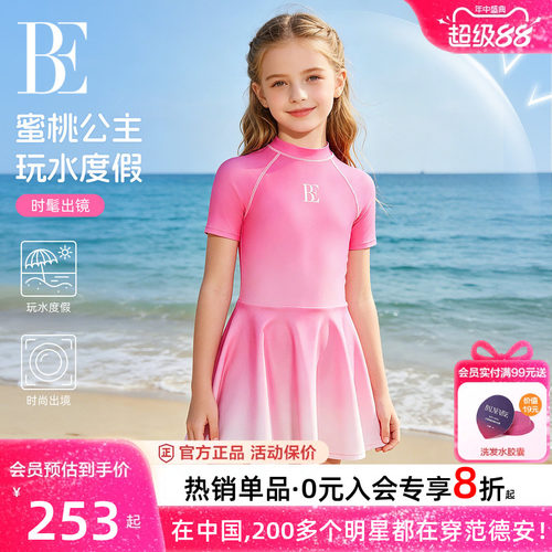 BE范德安女童青少年裙式儿童泳衣