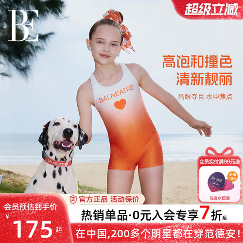 BE范德安小红心系列女童竞速泳衣