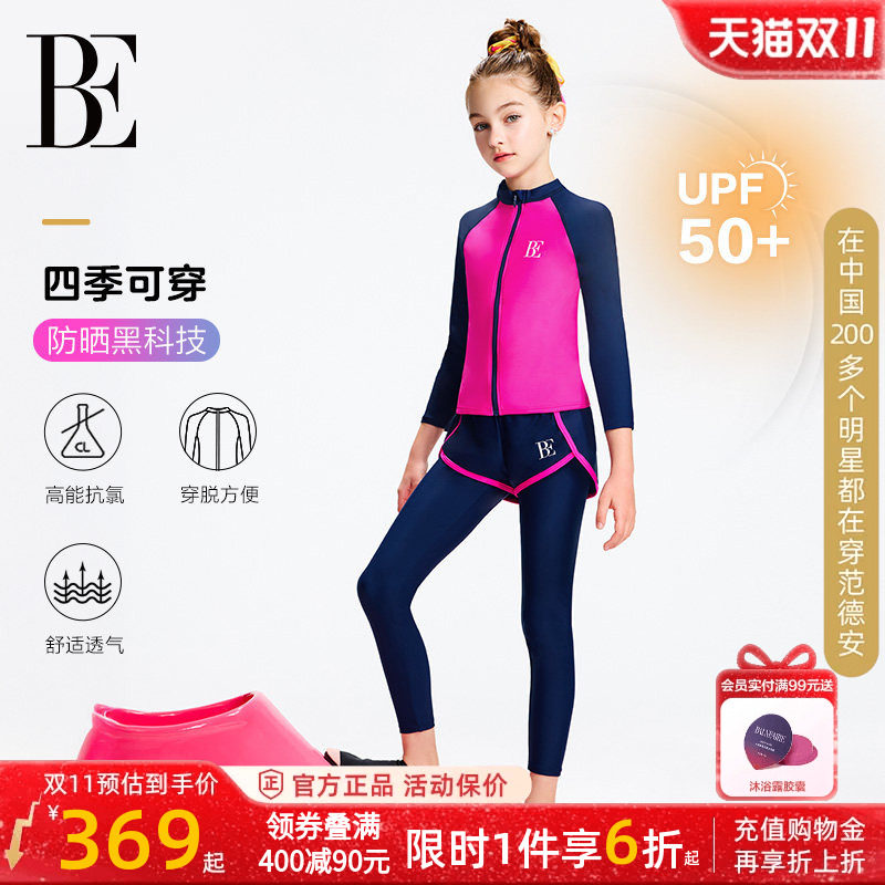 BE范德安儿童分体泳衣冲浪服女童
