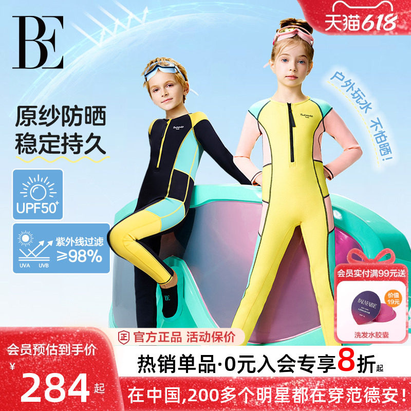BE范德安儿童潜水服连体男童女童防寒保暖冲浪潜水服儿童泳衣新款