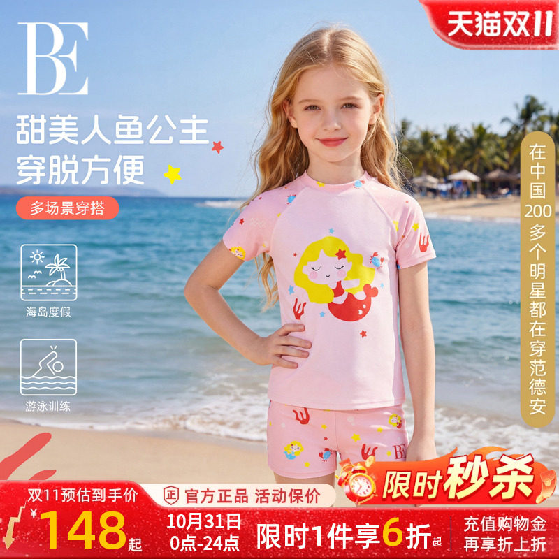 BE范德安儿童分体泳衣女童新款