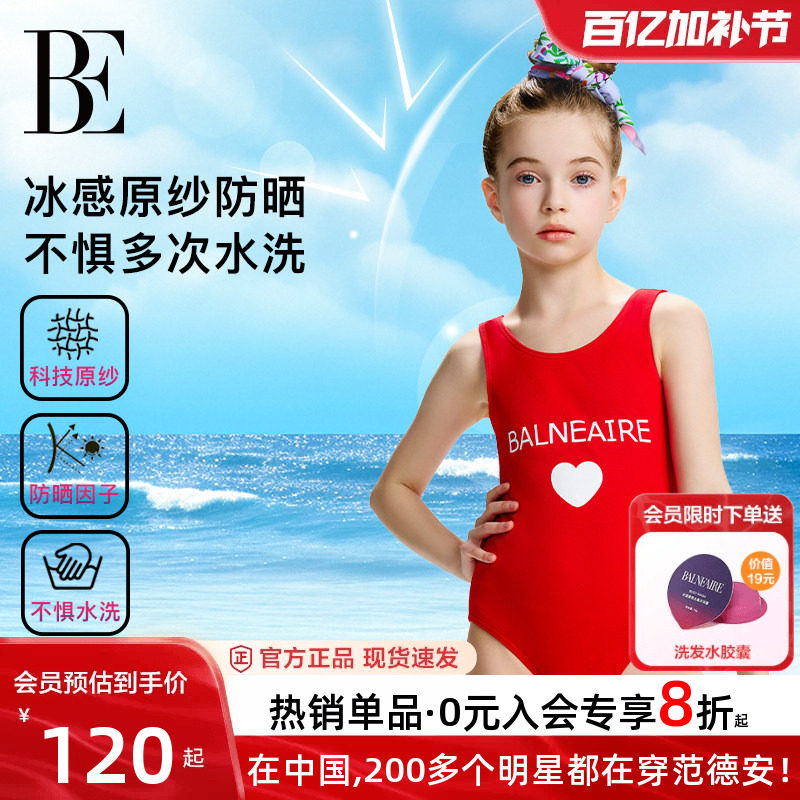 BE范德安联名女童连体泳衣女孩大中童宝宝连游泳衣泳装可爱亲子款
