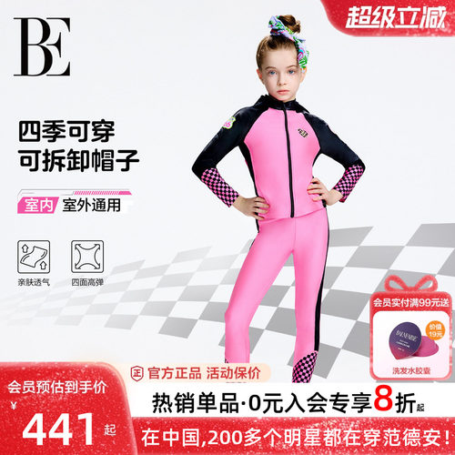 BE范德安女童长袖儿童分体泳衣