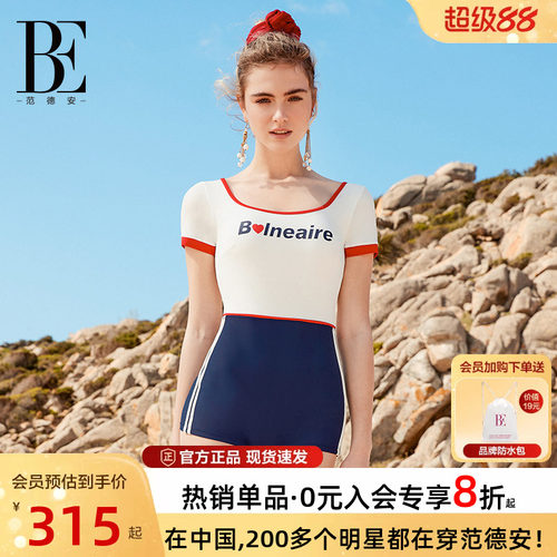 BE范德安联名平角显瘦连体泳衣女