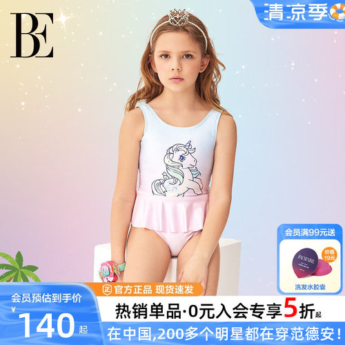 BE范德安儿童裙式连体泳衣女童