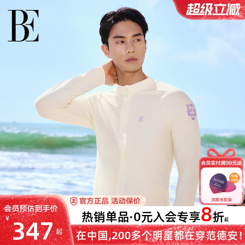 BE范德安男士长袖防晒泳衣