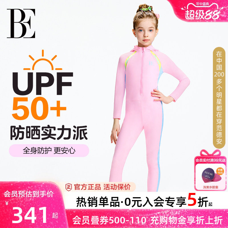 BE范德安长袖长裤女孩连体泳衣