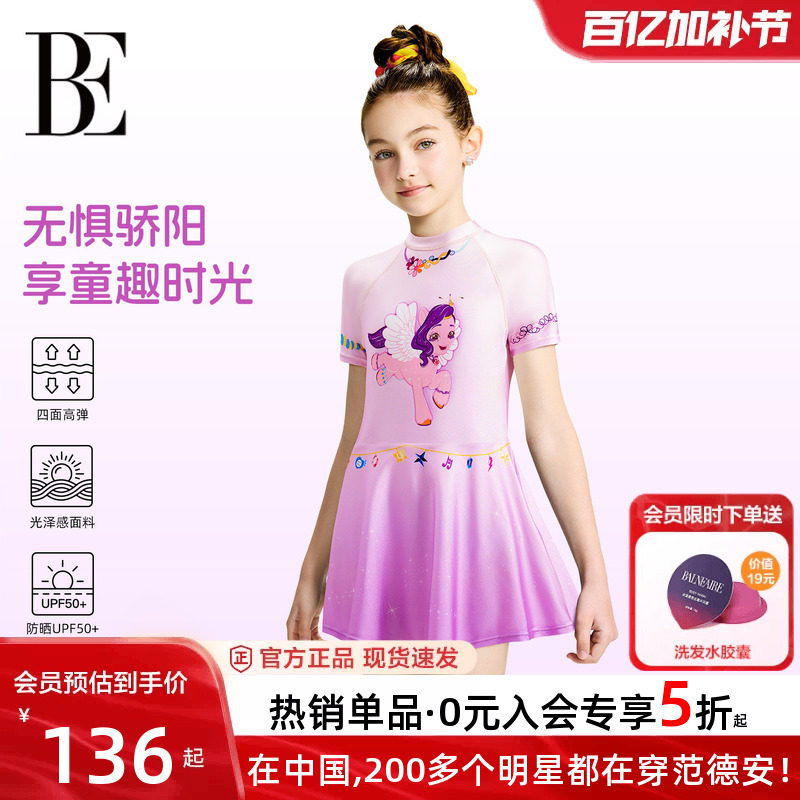 BE范德安儿童泳衣女童连体裙式游泳衣亲子防晒温泉海边度假新款