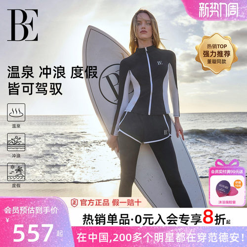 BE范德安女士分体泳衣冲浪潜水服
