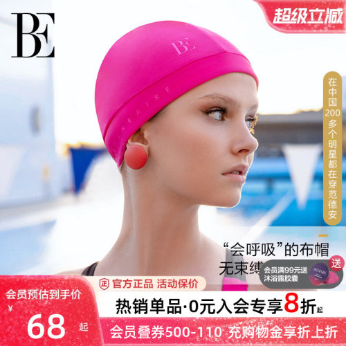 BE范德安女大码时尚不勒头布泳帽