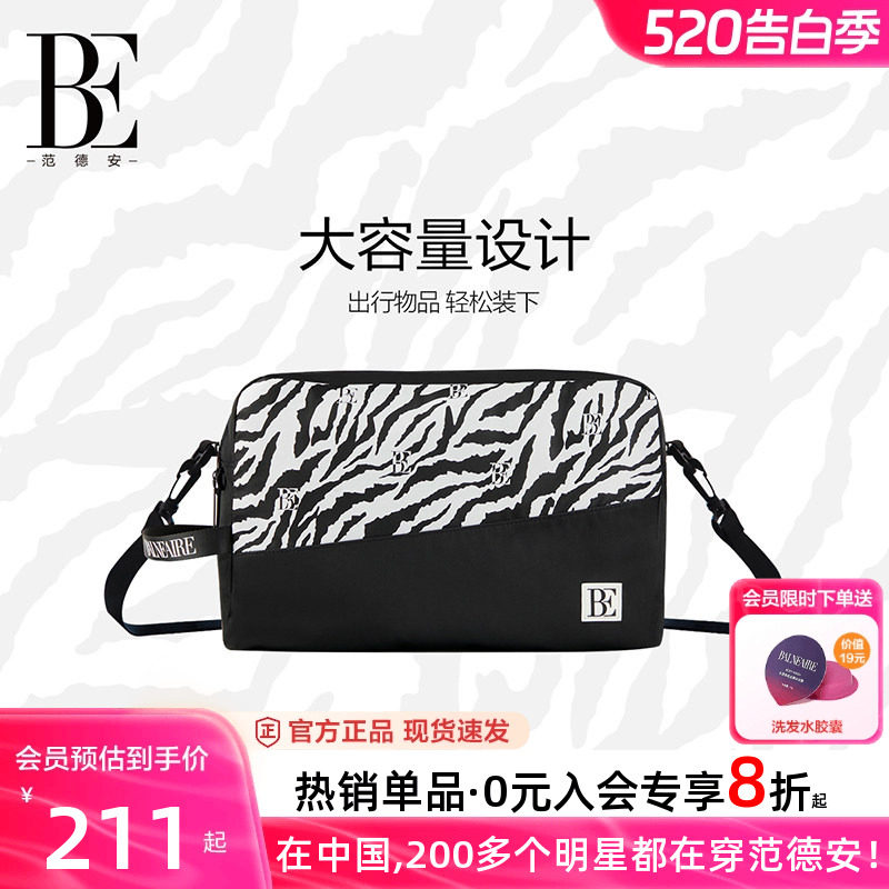 BE范德安游泳包男女通用运动健身包便携袋大容量收纳包游泳装备