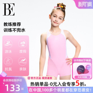 BE范德安联名儿童泳衣平角连体游泳女童防晒游泳训练抗氯青少年款