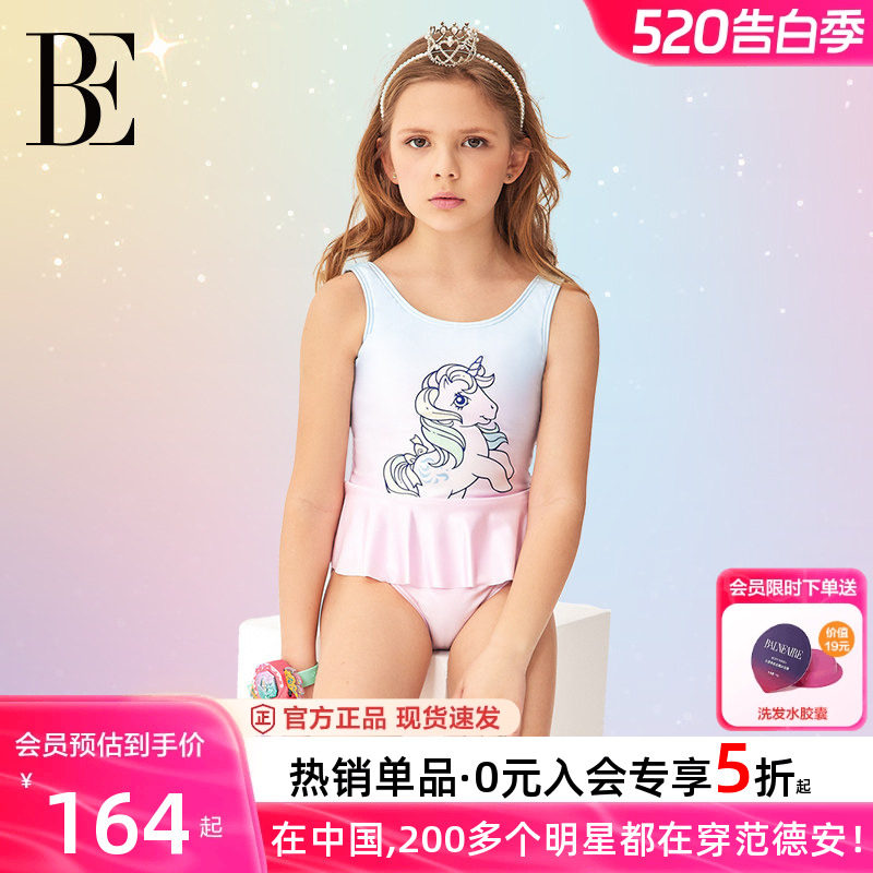 BE范德安联名儿童泳衣女孩连体泳衣女童2026新款洋气高级感公主