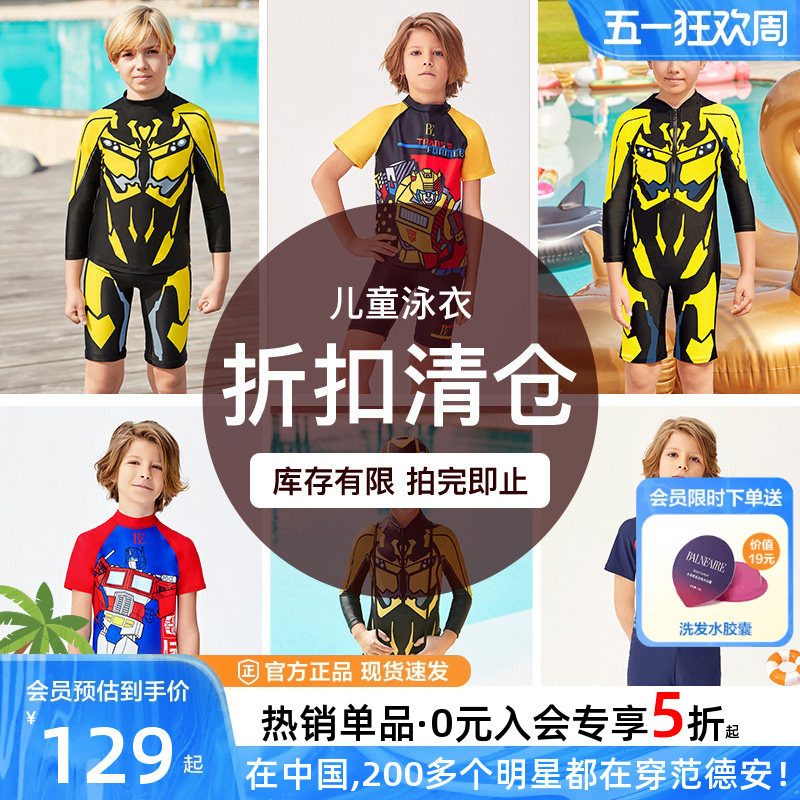 BE范德安儿童泳衣男童连体平角大黄蜂长袖保暖防晒游泳衣男童新款