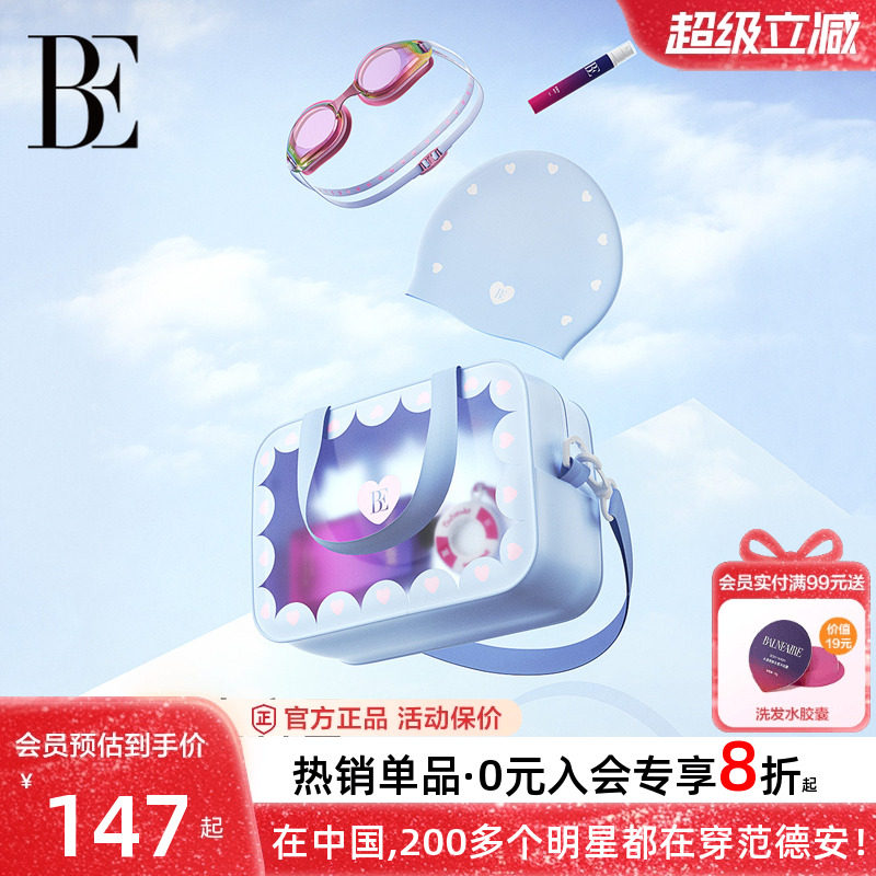 BE范德安小红心系列洗漱包