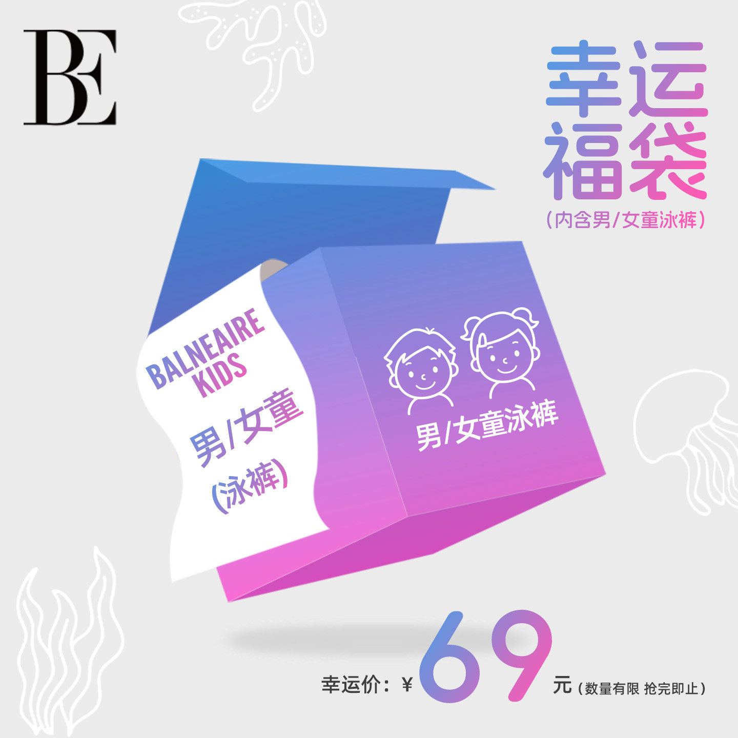 【福袋】BE范德安联名男童泳裤女童儿童泳衣裙式官方正品断码清仓