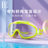 BE范德安儿童泳镜泳镜男女童通用游泳高清防水防雾防滑2025新品