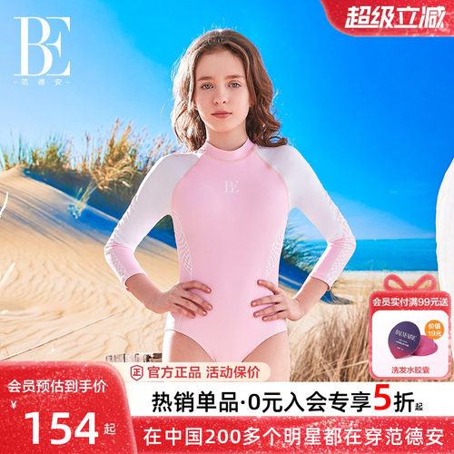 BE范德安防晒抗氯儿童连体泳衣女