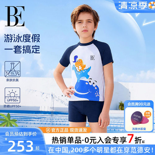 BE范德安儿童分体泳衣小恐龙男童