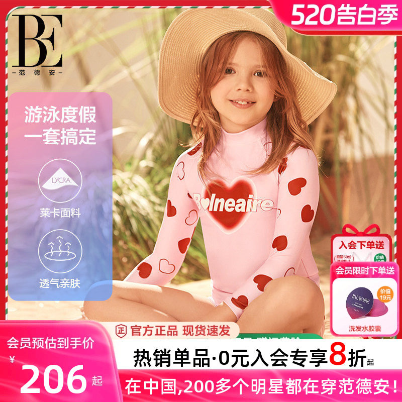 BE范德安儿童泳衣长袖防晒泳衣抗氯女宝泳衣女童分体泳衣亲子度假