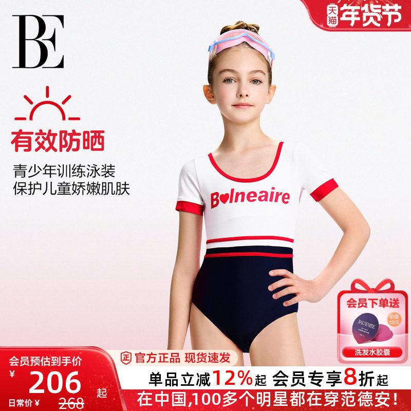 BE范德安联名儿童连体泳衣女孩女童泳衣中大童专业青少年训练游泳