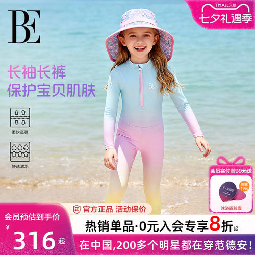BE范德安儿童长袖泳衣防晒潜水服