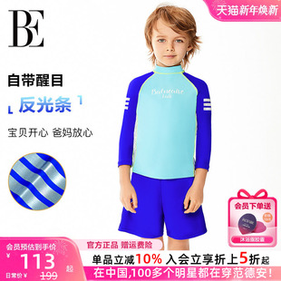 BE范德安联名新款 速干运动泳衣 儿童分体泳衣男童防晒防紫外线长袖