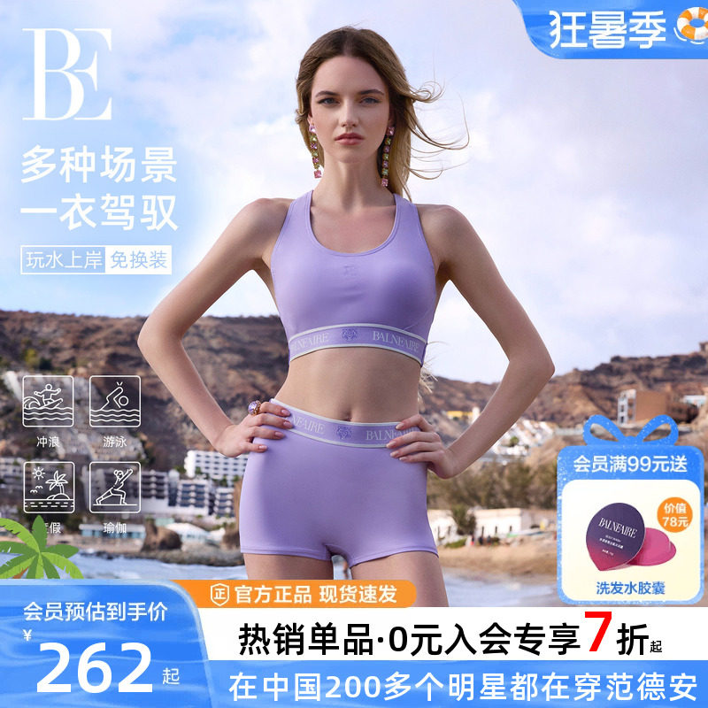 BE范德安虎漾女士分体平角泳衣