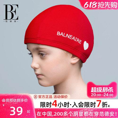 BE范德安可调节透气儿童泳帽女童