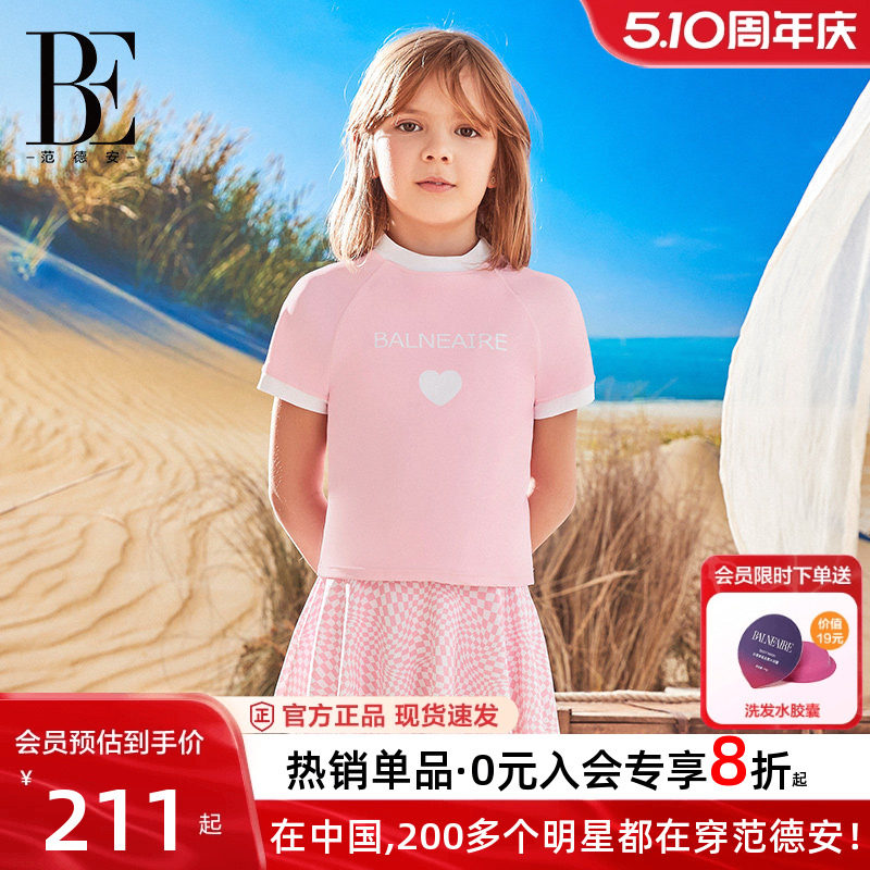 BE范德安联名儿童分体泳衣裙式女童女孩温泉度假防晒透气游泳装备