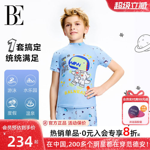 BE范德安男童儿童分体泳衣抗氯