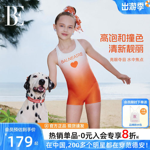 BE范德安小红心系列女童竞速泳衣