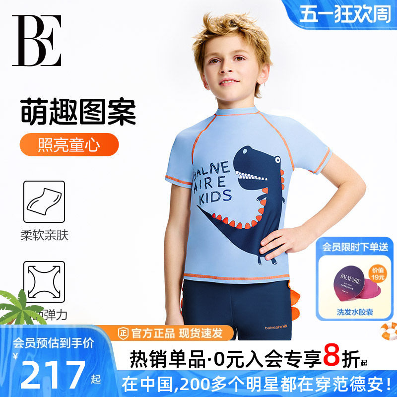 BE范德安联名连体儿童泳衣男女童中大童防晒泳装泳裤男女孩游泳衣