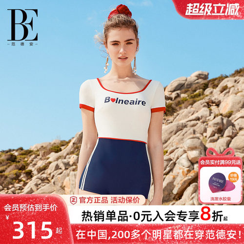 BE范德安平角显瘦连体泳衣女士