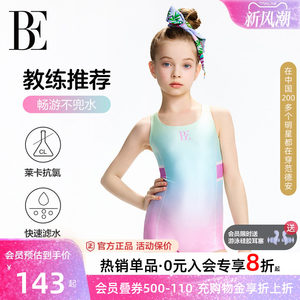 BE范德安儿童泳衣女童女孩连体平角专业训练美人鱼高颜值游泳竞速
