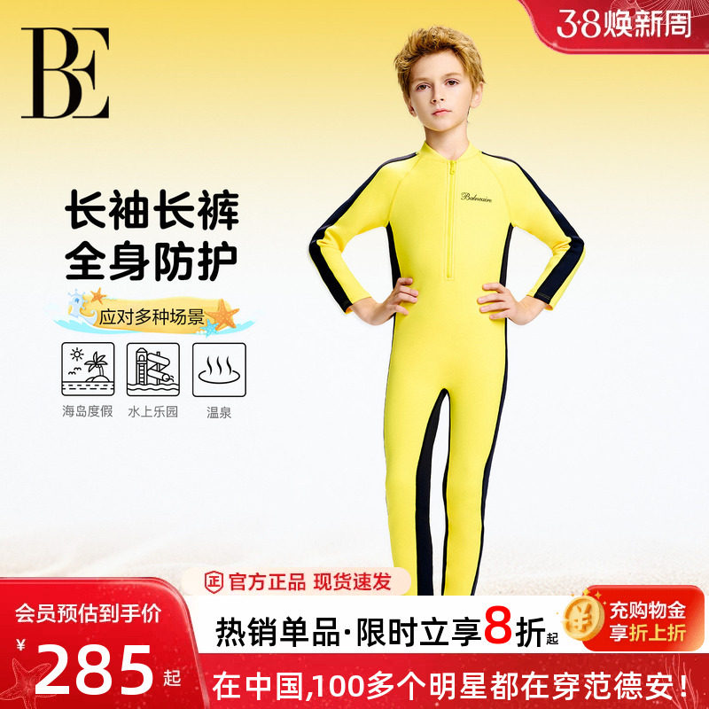 BE范德安联名儿童泳衣防寒保暖潜水服长袖连体男女童游泳衣中大童