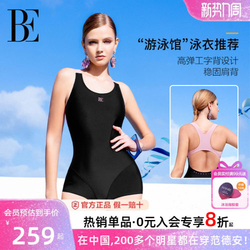 BE范德安青少年连体泳衣游泳训练