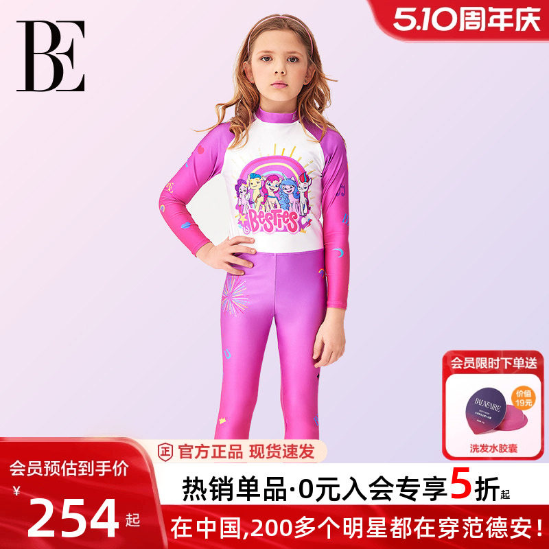 BE范德安联名儿童泳衣女孩长袖长裤防晒青少年连体泳衣女童公主风