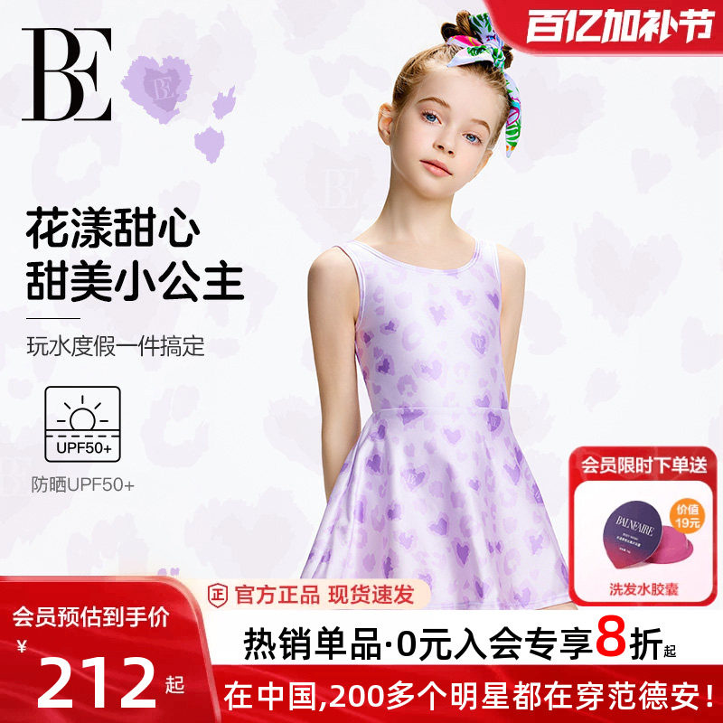 BE范德安儿童泳衣女童裙式连体公主风防晒亲子温泉海边度假游泳衣